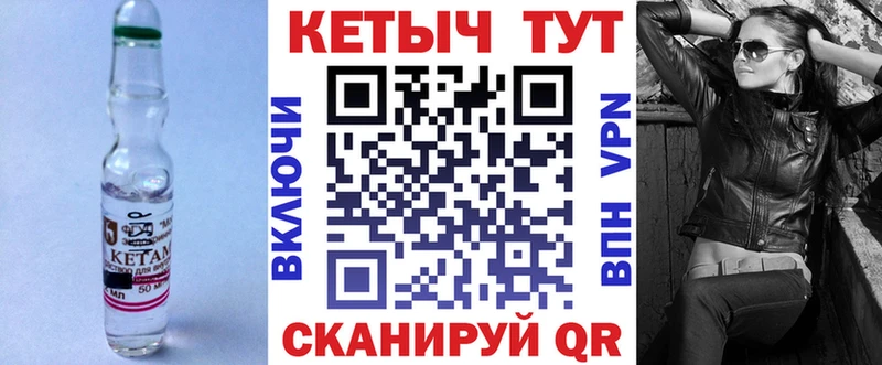 Купить  Ворсма  Кетамин ketamine 