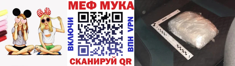 Купить закладки Ворсма Мефедрон мяу мяу