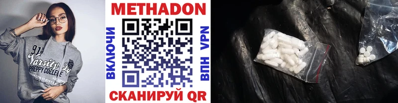 Купить закладки  Ворсма  МЕТАДОН methadone 